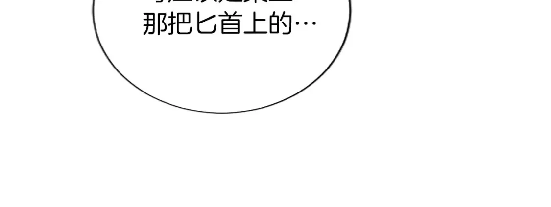 第80话 危在旦夕 第115页