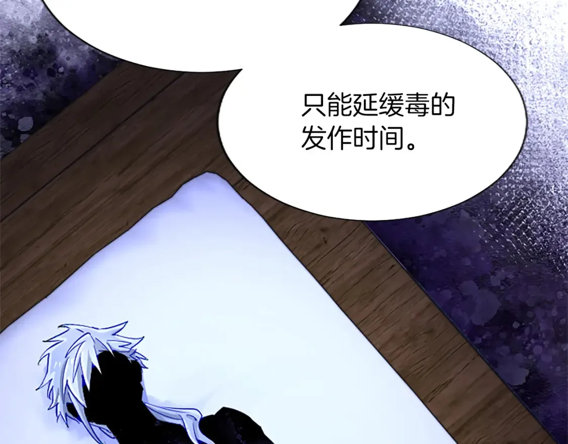 第80话 危在旦夕 第124页
