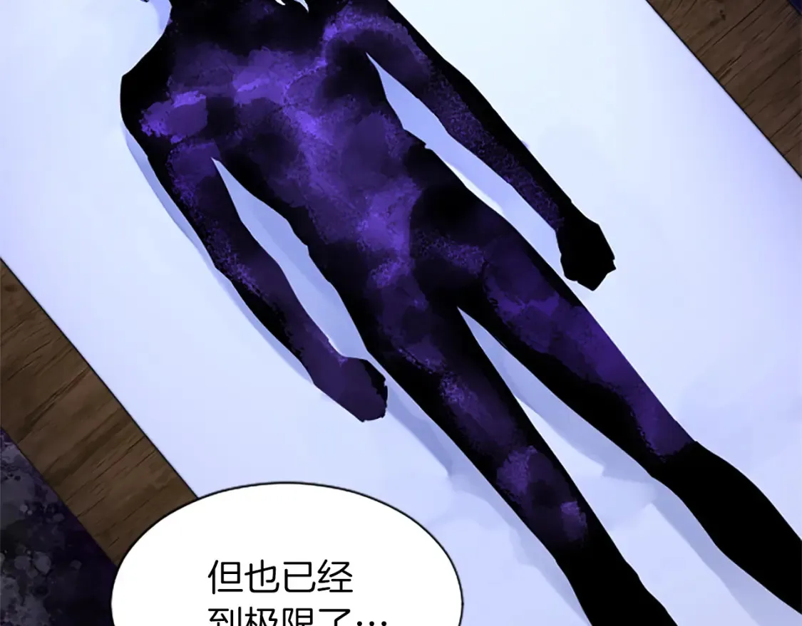 第80话 危在旦夕 第125页