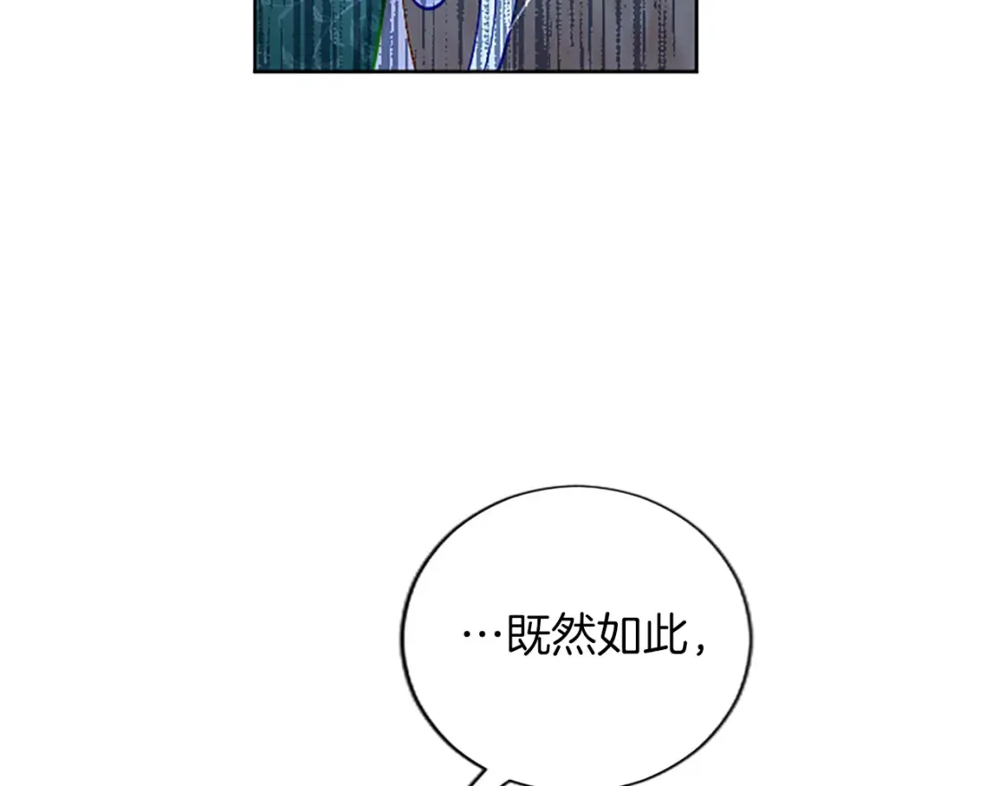 第80话 危在旦夕 第136页