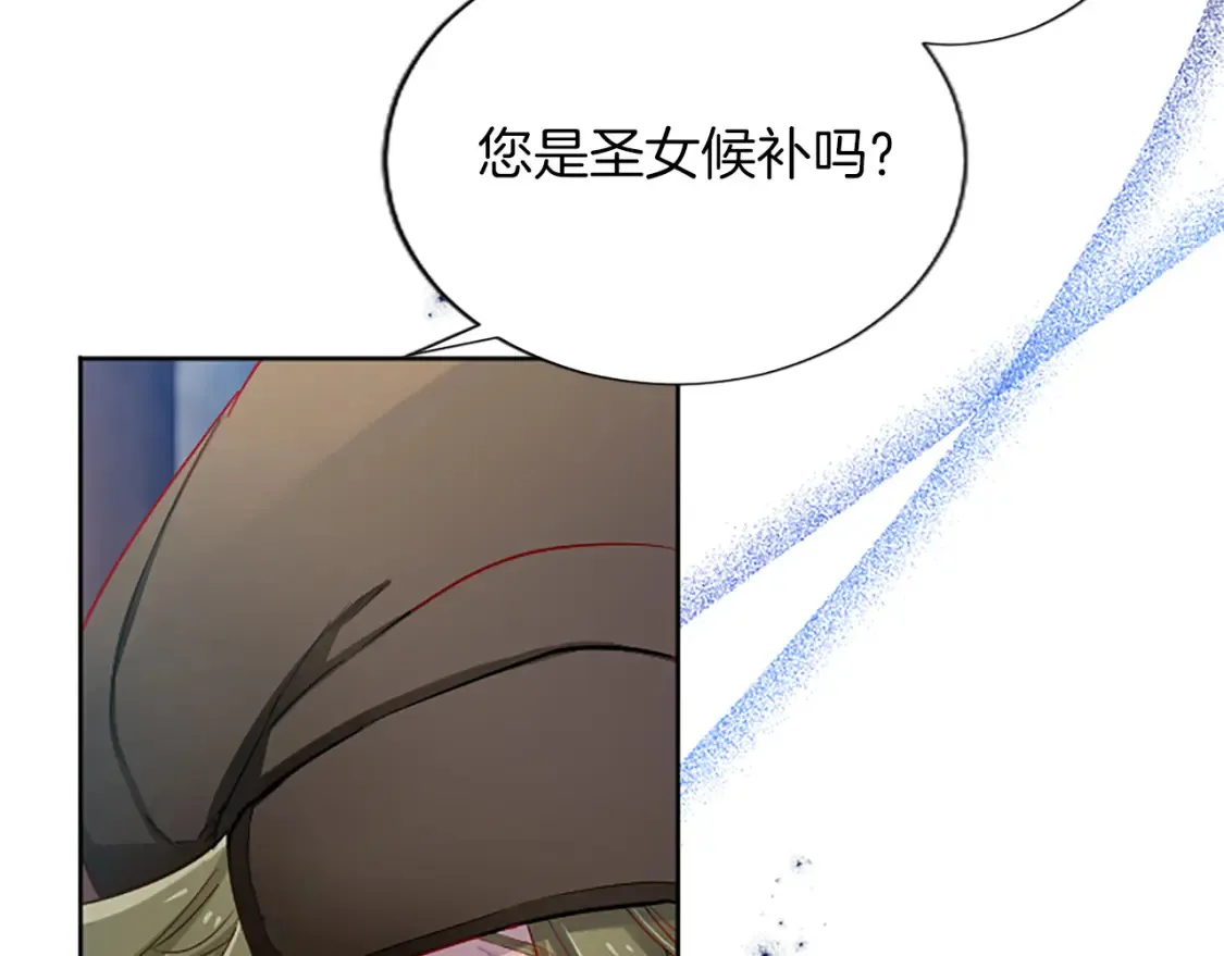 第80话 危在旦夕 第145页