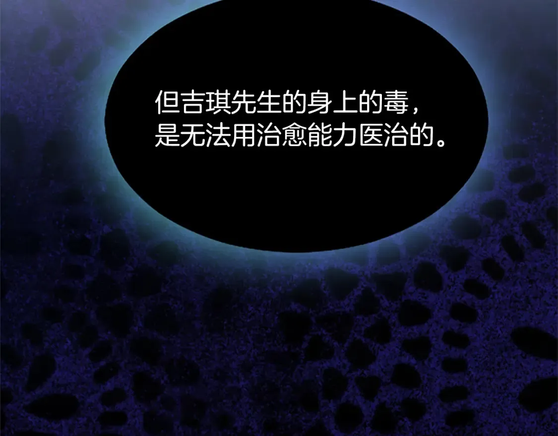 第80话 危在旦夕 第150页