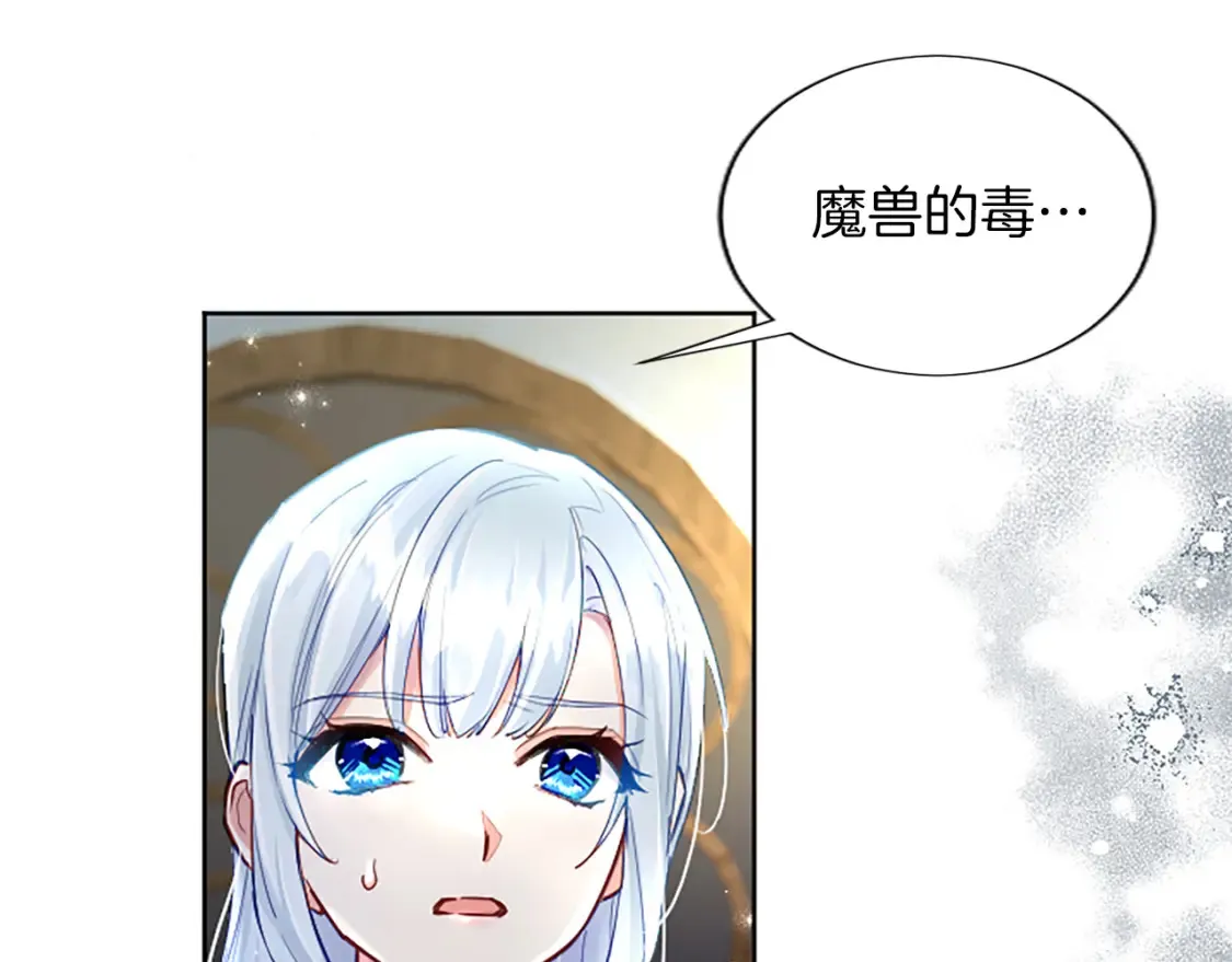 第81话 解毒 第36页