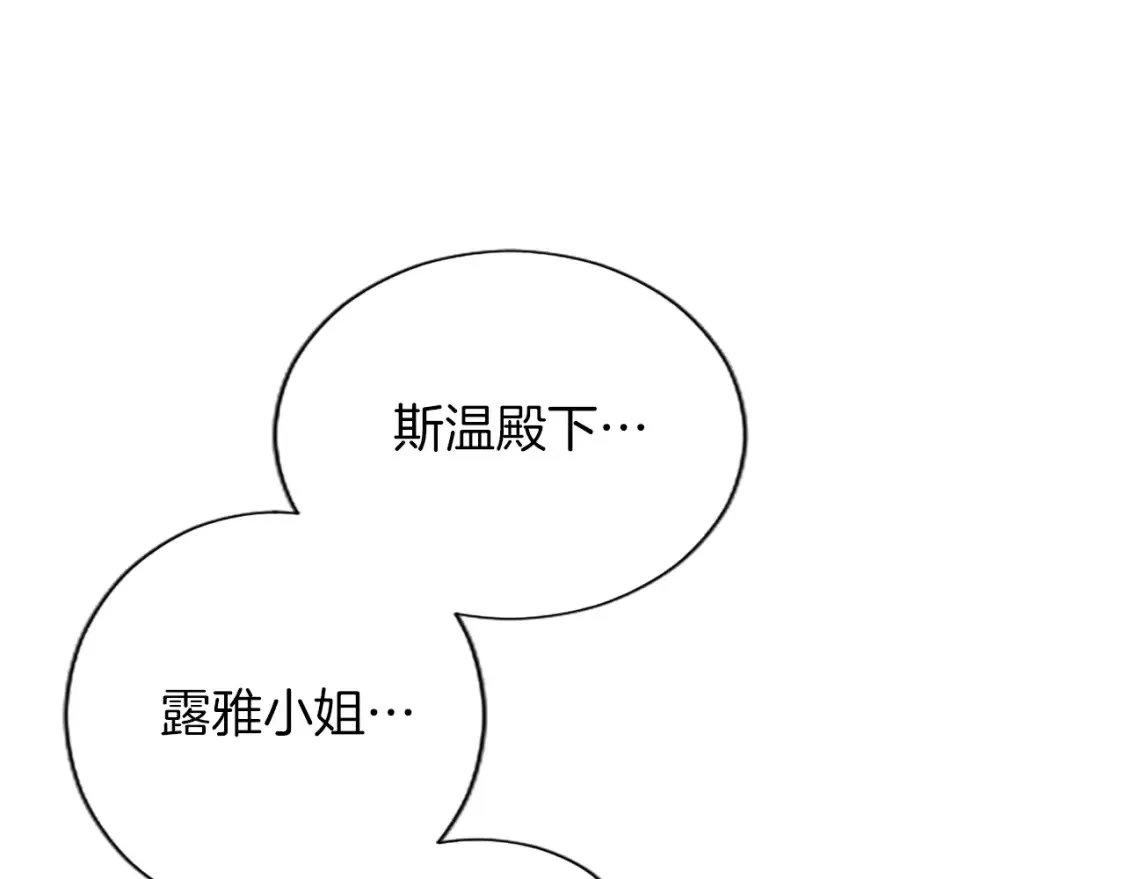 第81话 解毒 第107页
