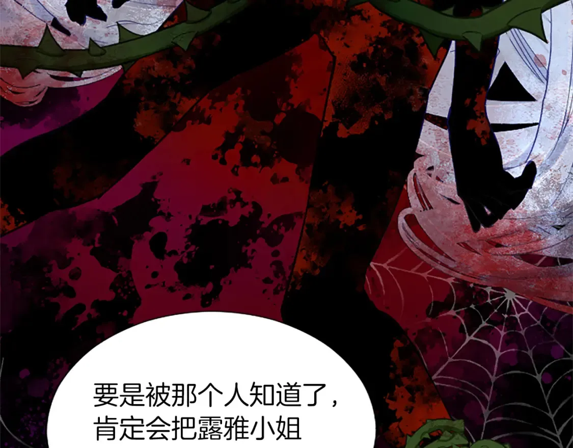 第81话 解毒 第156页