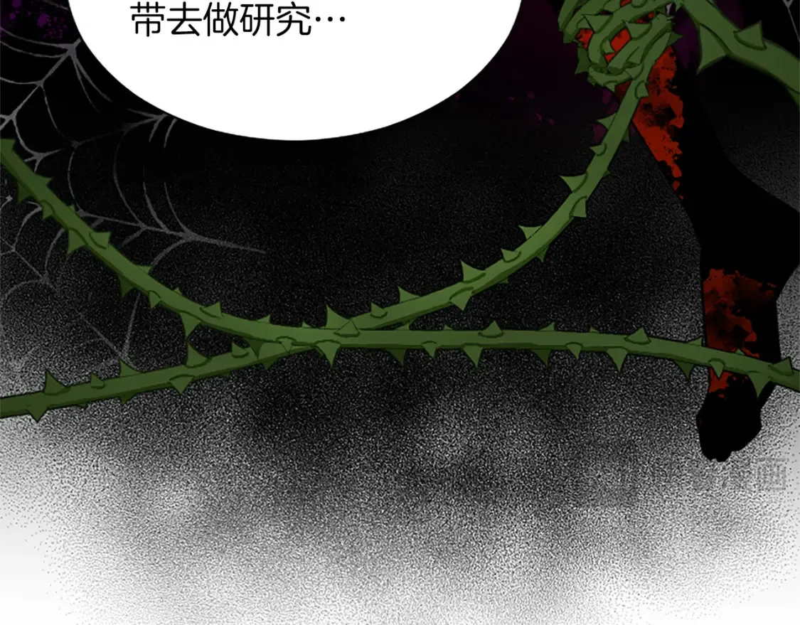 第81话 解毒 第157页