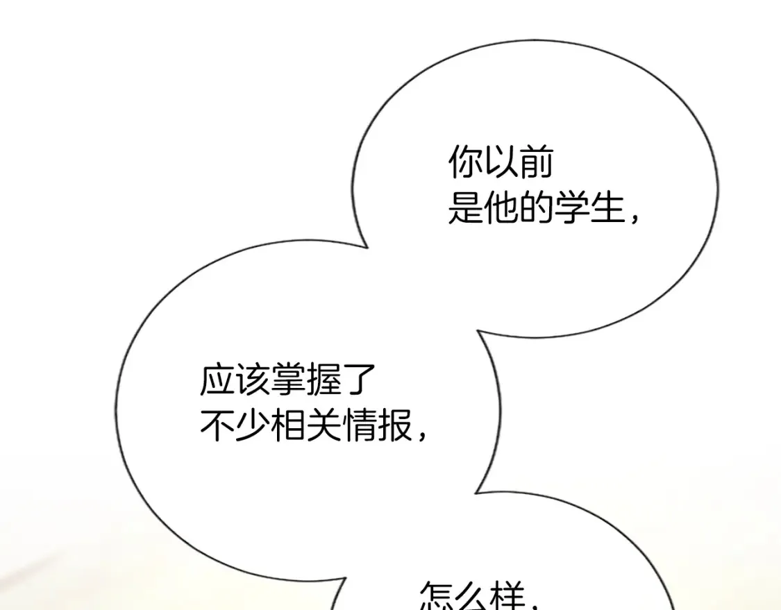 第81话 解毒 第171页