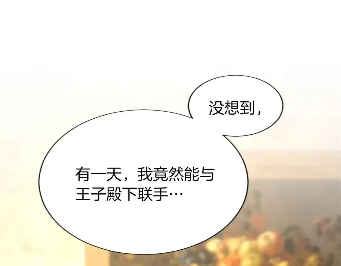 第82话 天才与疯子 第5页
