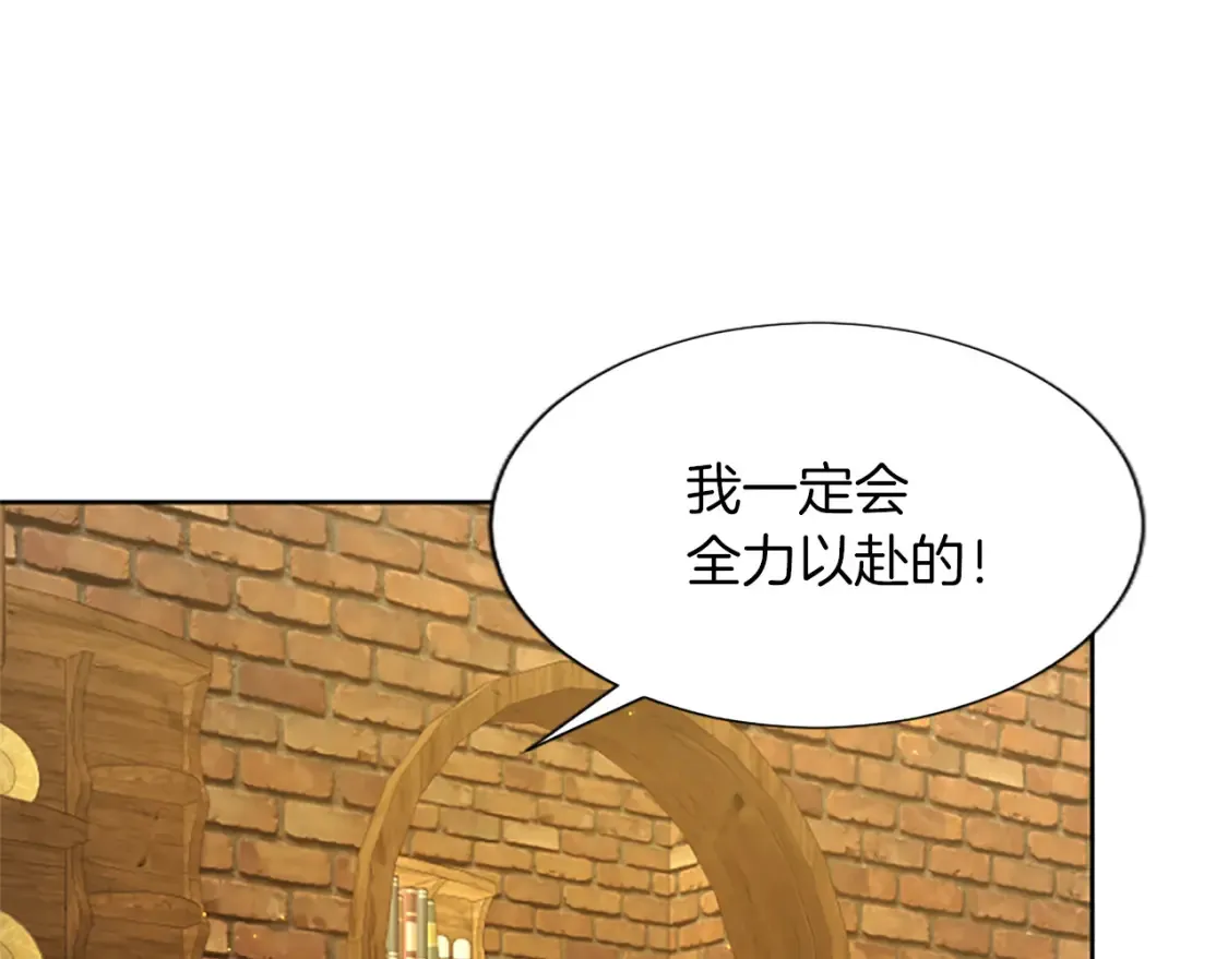 第82话 天才与疯子 第8页