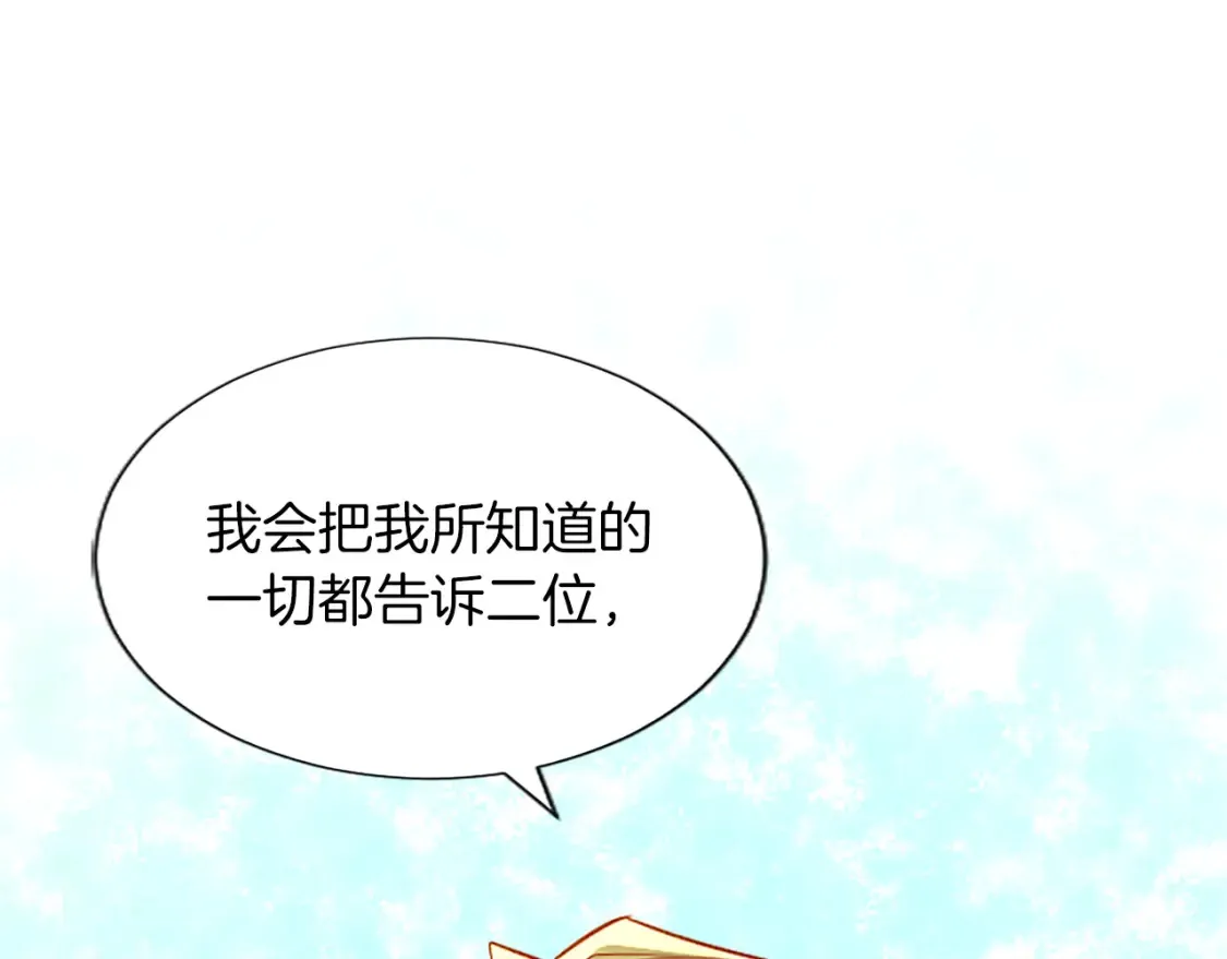 第82话 天才与疯子 第10页