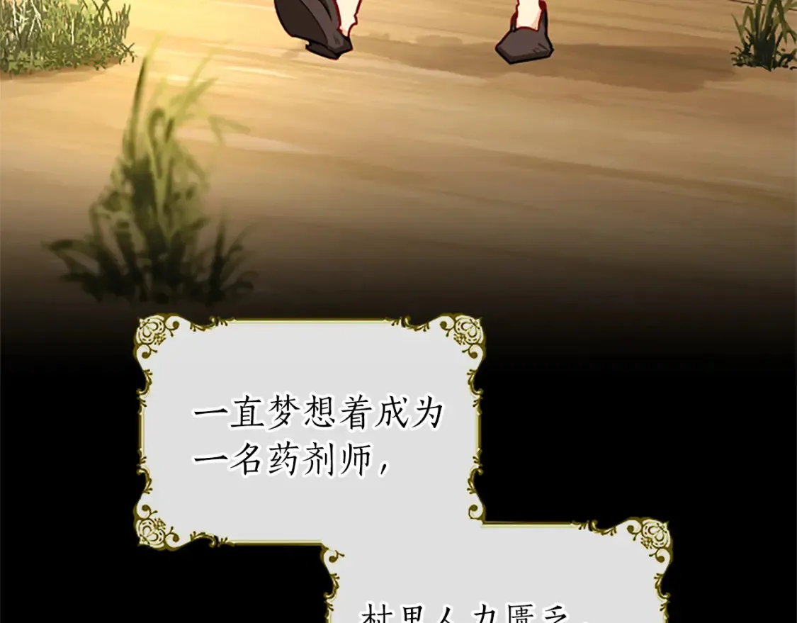 第82话 天才与疯子 第17页