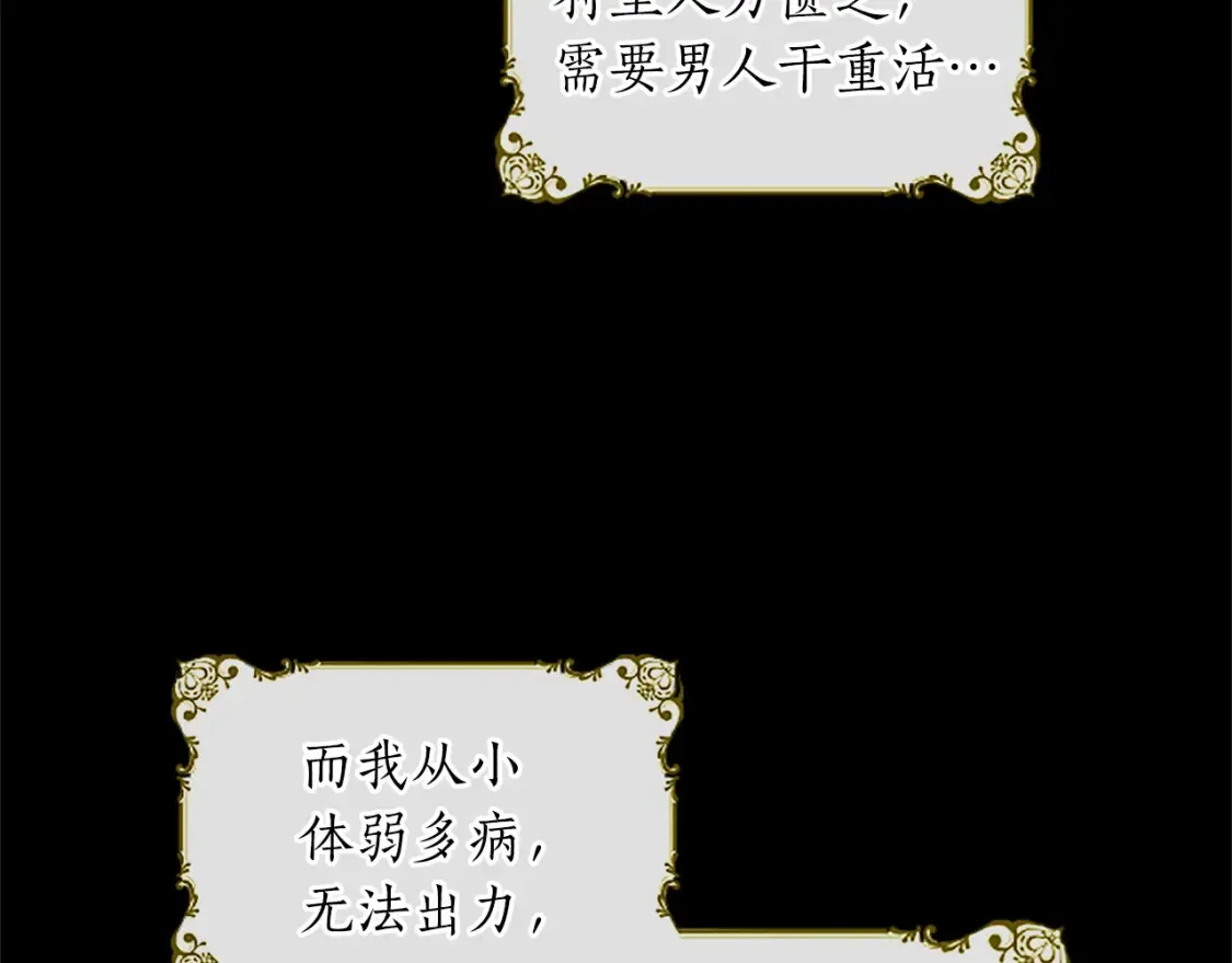 第82话 天才与疯子 第18页