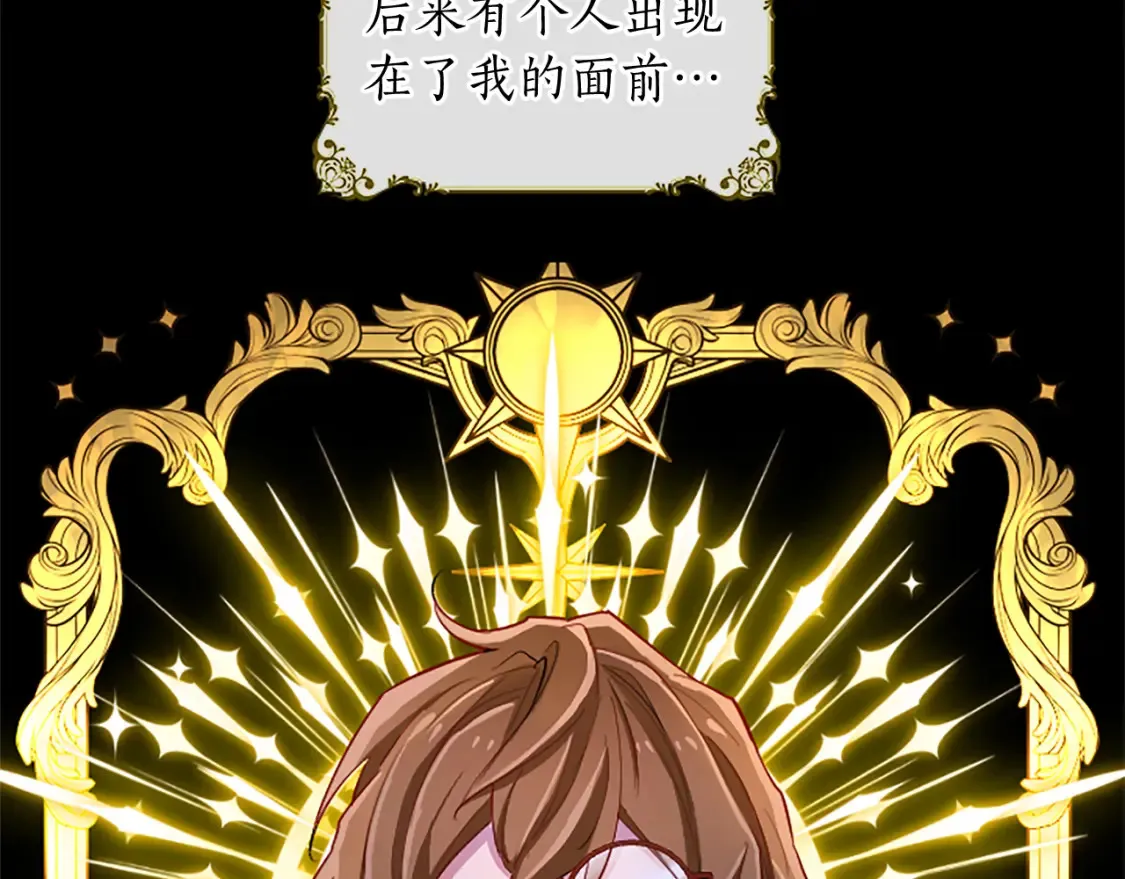 第82话 天才与疯子 第26页