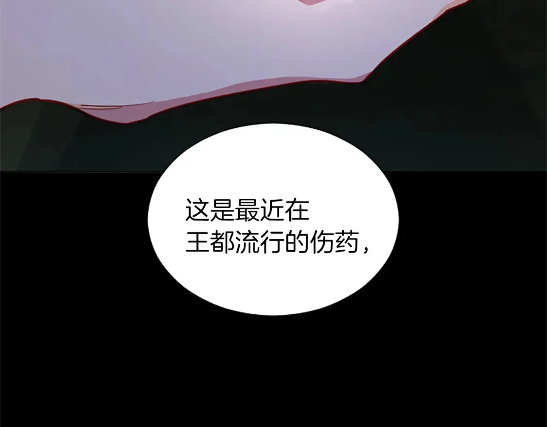 第82话 天才与疯子 第34页