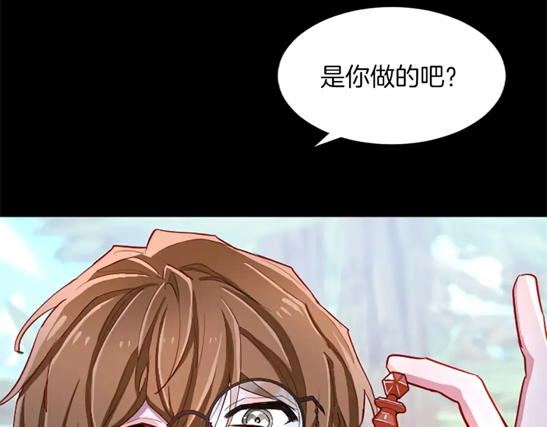 第82话 天才与疯子 第35页