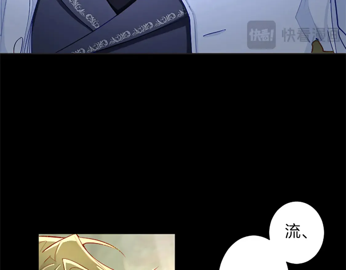 第82话 天才与疯子 第37页