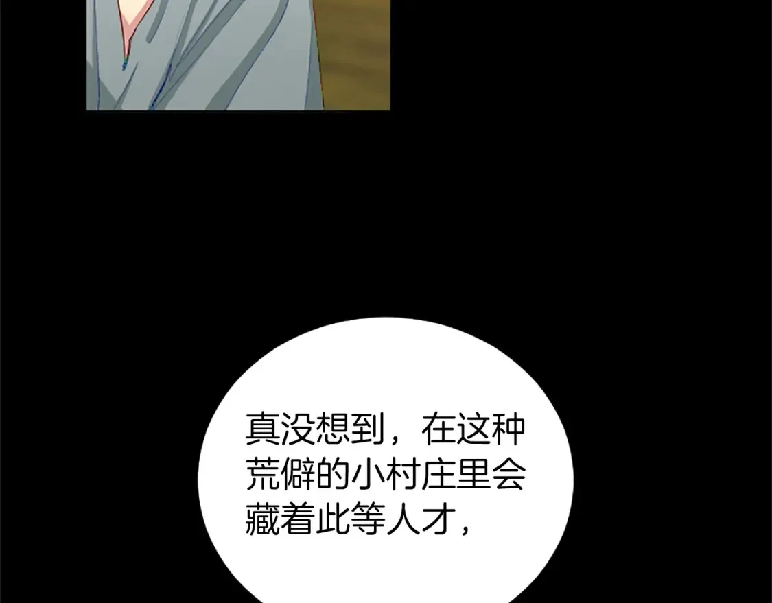 第82话 天才与疯子 第39页