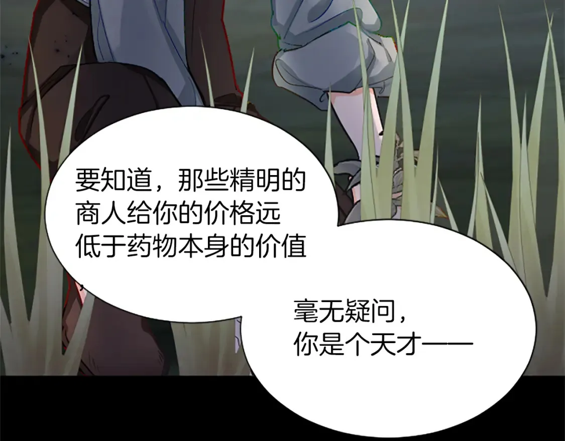 第82话 天才与疯子 第43页