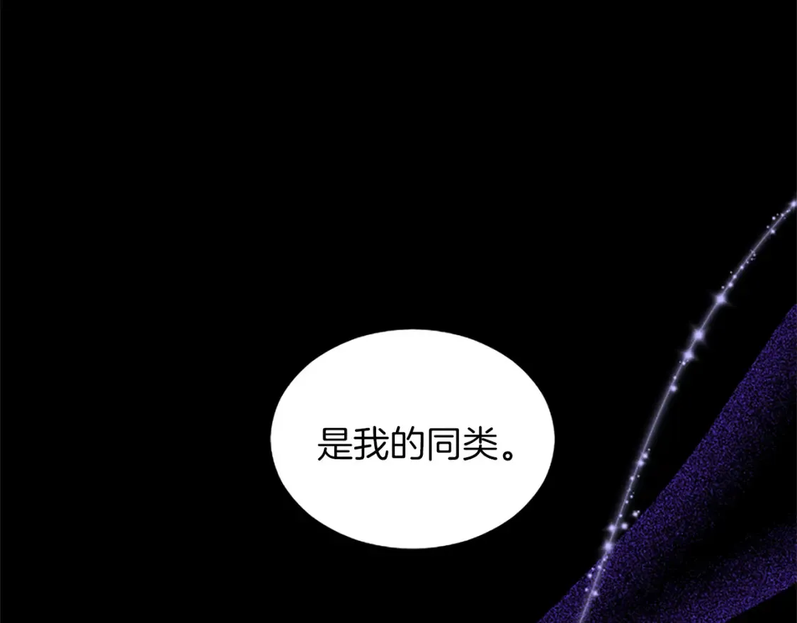 第82话 天才与疯子 第44页