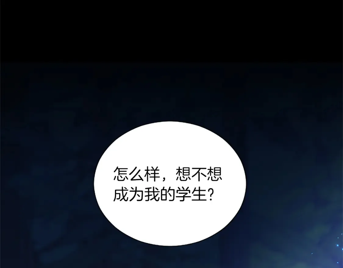第82话 天才与疯子 第52页