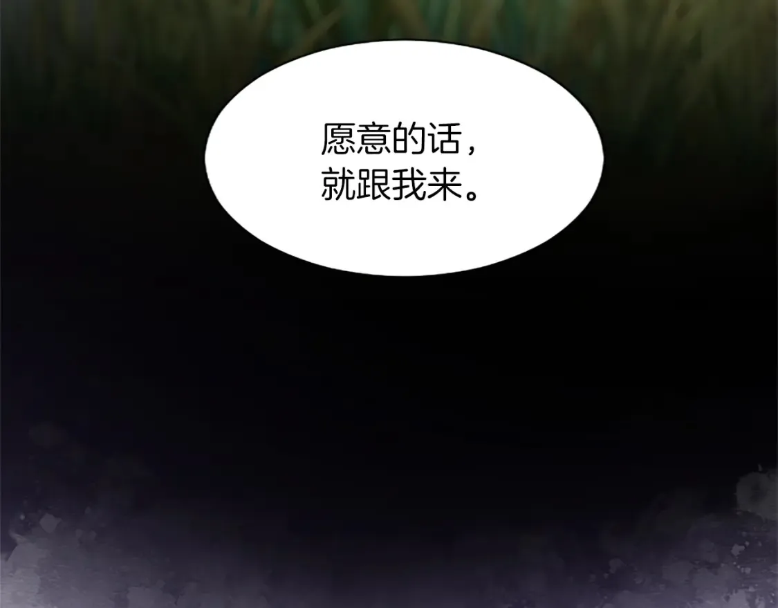 第82话 天才与疯子 第55页