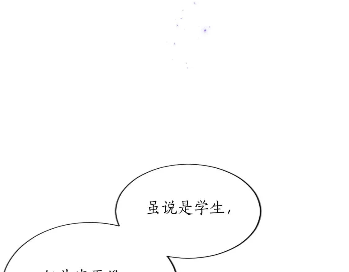 第82话 天才与疯子 第57页