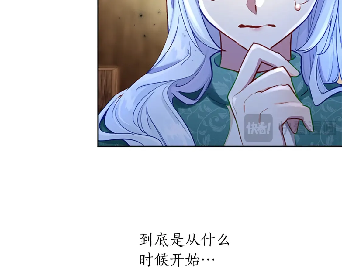 第82话 天才与疯子 第64页