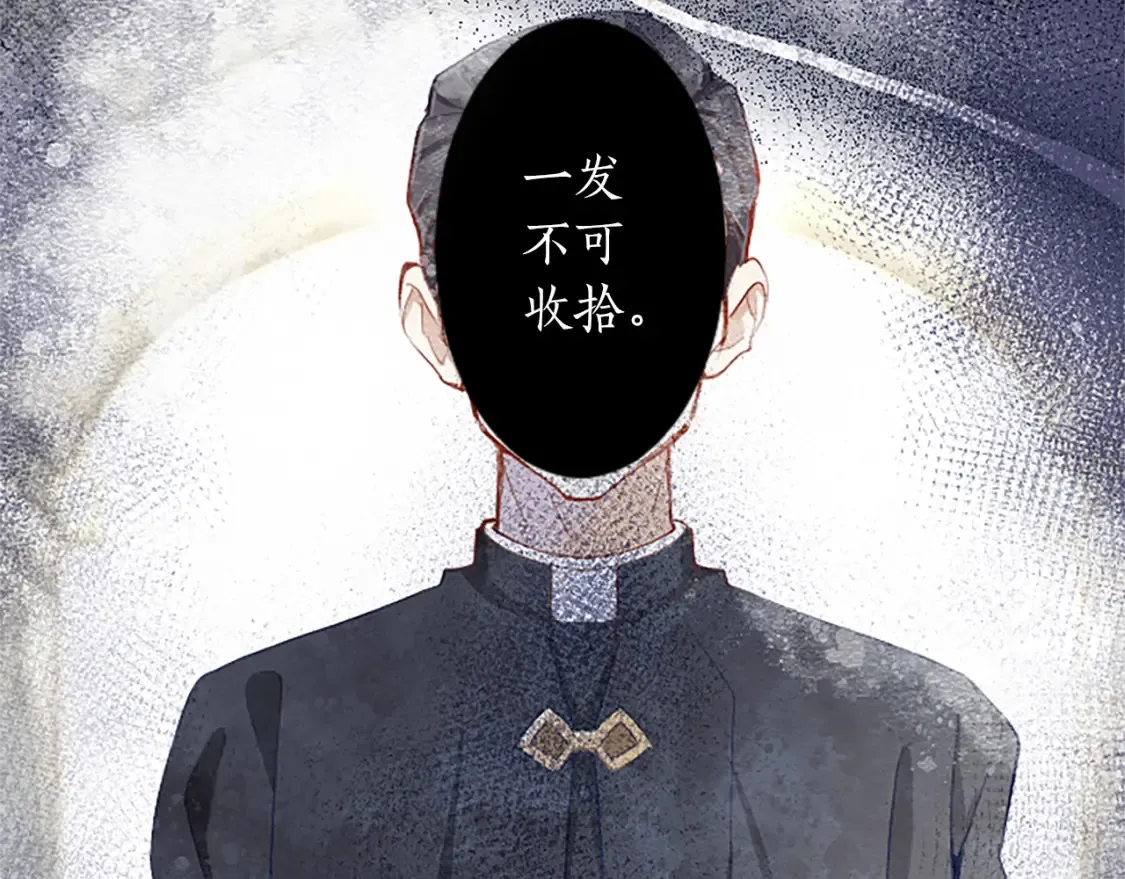 第82话 天才与疯子 第71页