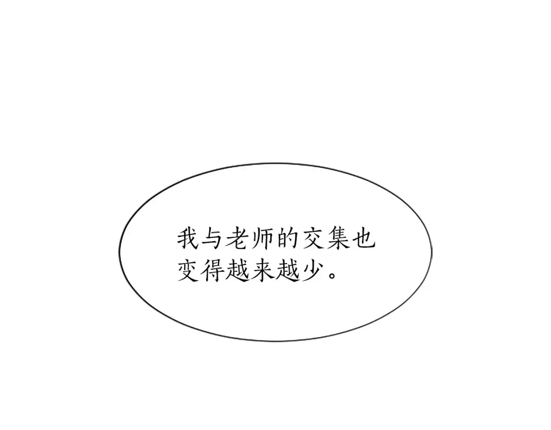 第82话 天才与疯子 第79页
