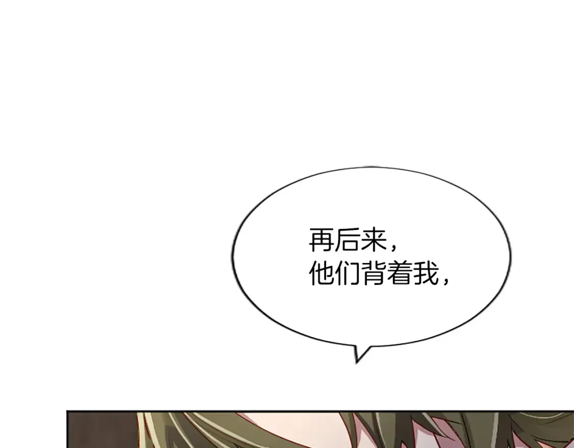 第82话 天才与疯子 第84页