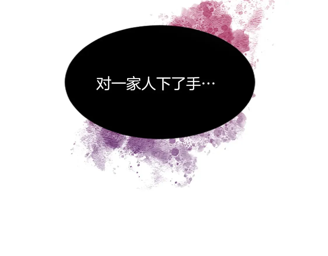 第82话 天才与疯子 第86页