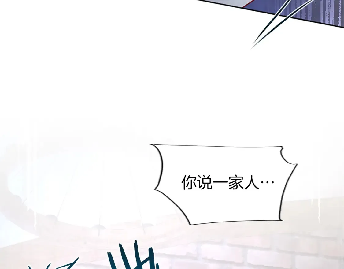 第82话 天才与疯子 第89页