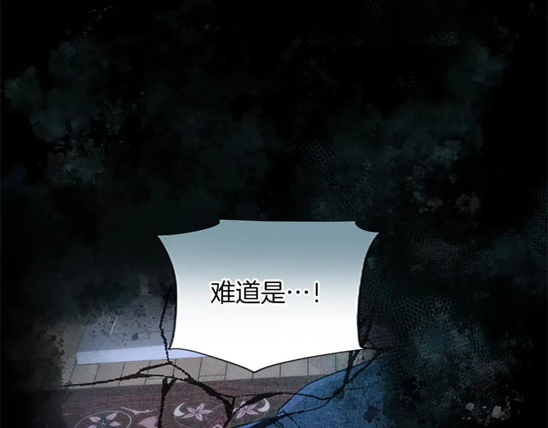 第82话 天才与疯子 第92页