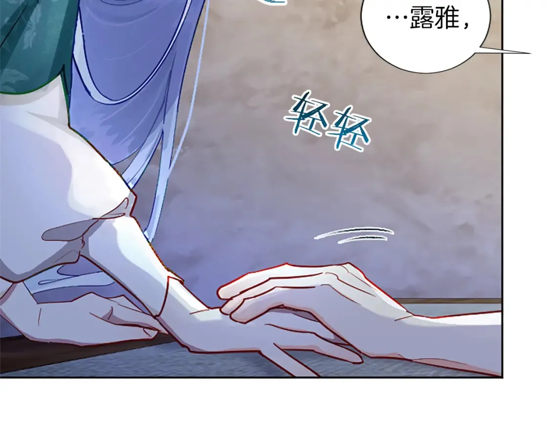 第82话 天才与疯子 第96页
