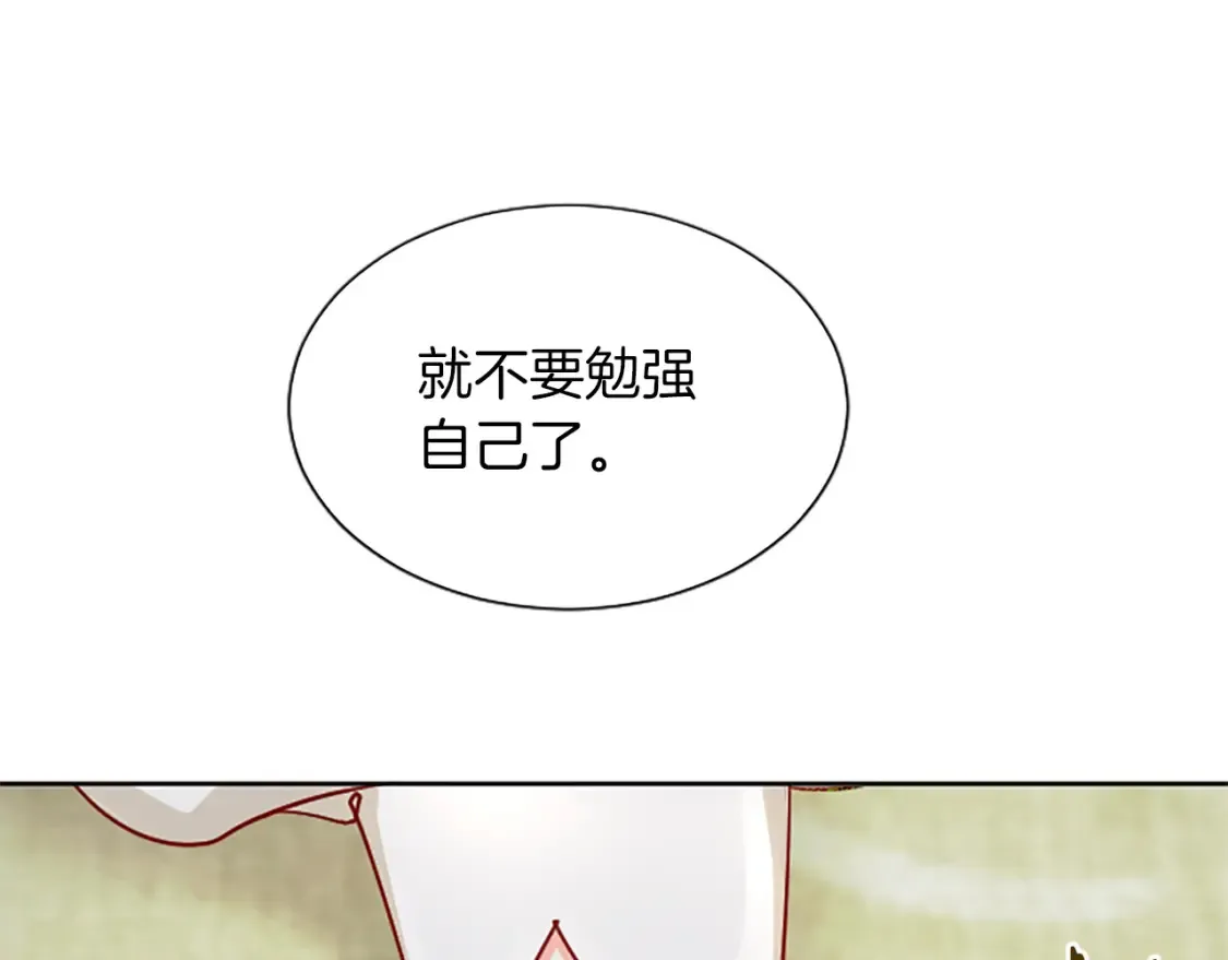 第82话 天才与疯子 第101页