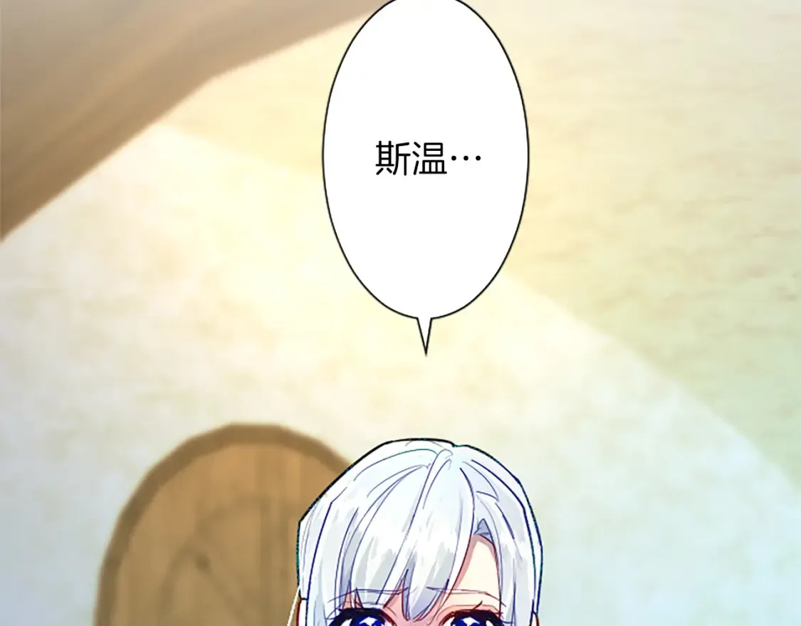 第82话 天才与疯子 第104页