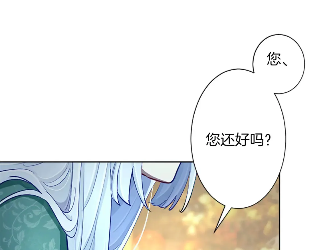 第82话 天才与疯子 第107页