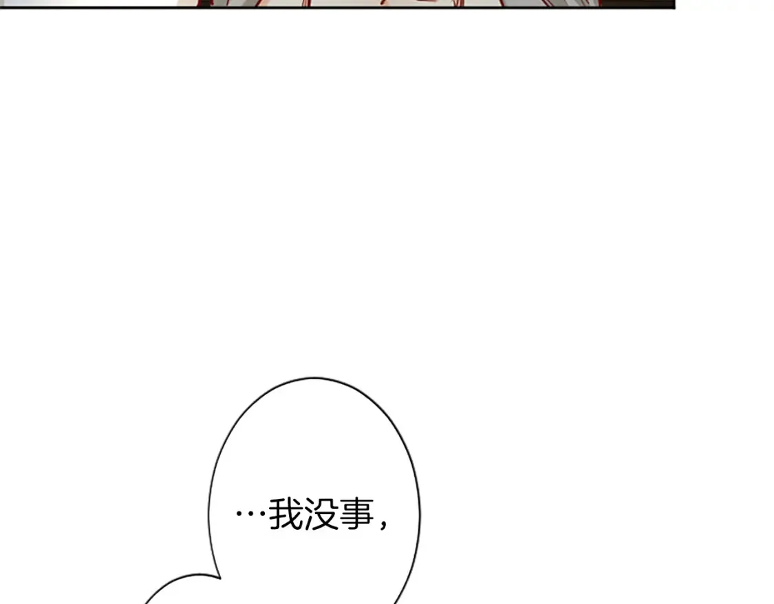 第82话 天才与疯子 第109页