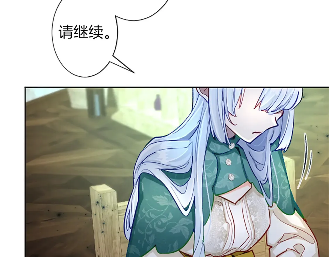 第82话 天才与疯子 第110页