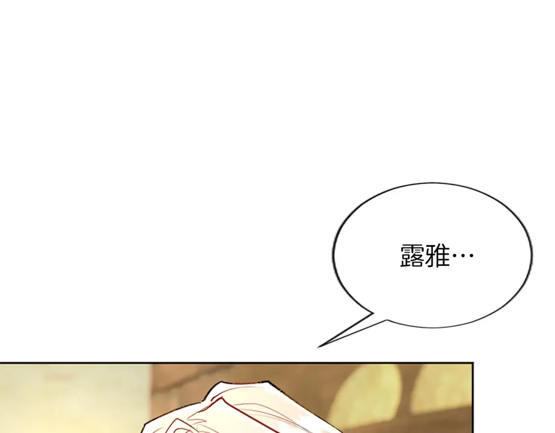 第82话 天才与疯子 第112页