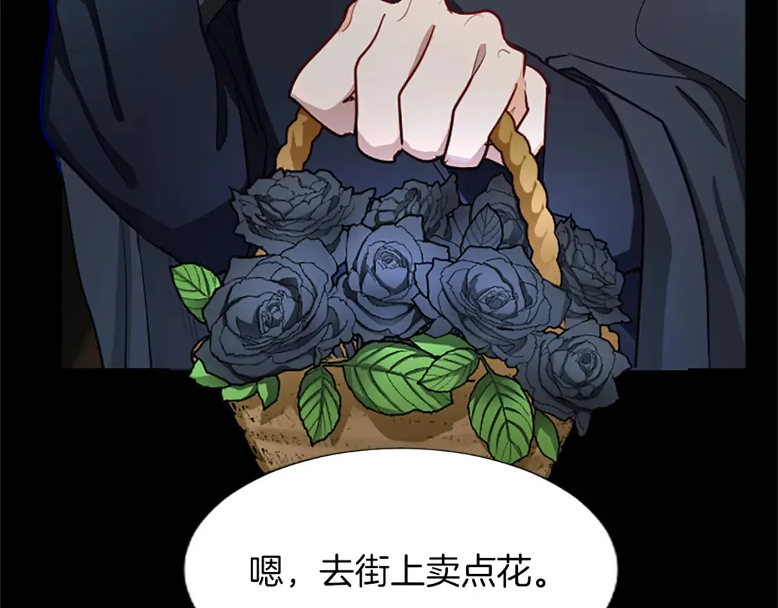 第82话 天才与疯子 第128页