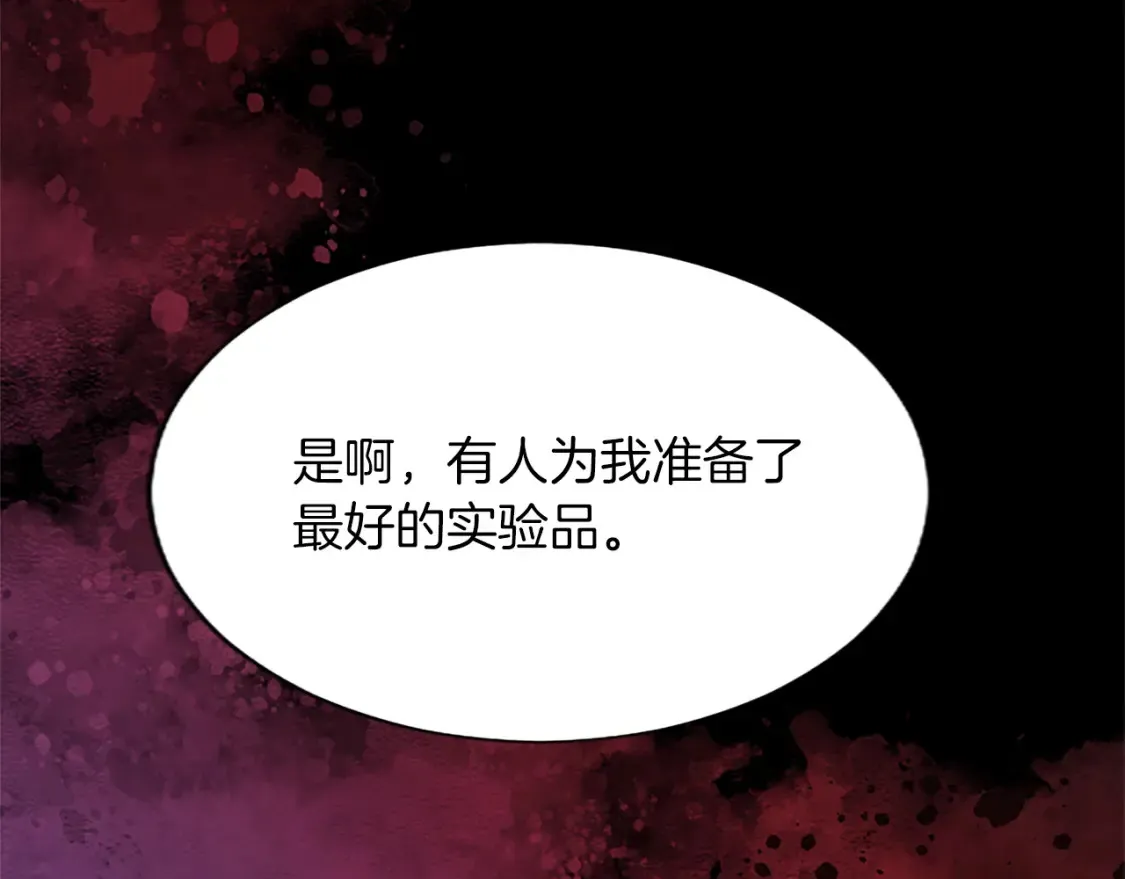 第82话 天才与疯子 第132页