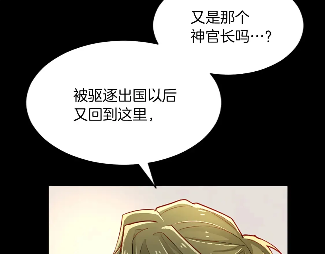 第82话 天才与疯子 第136页