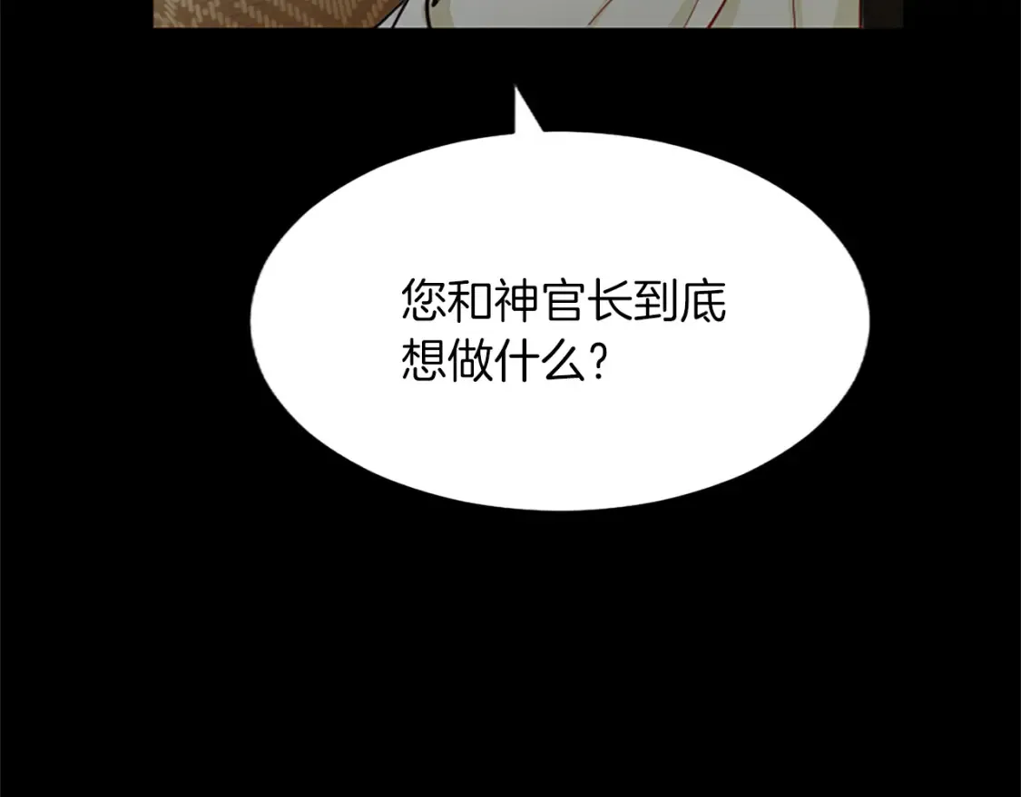 第82话 天才与疯子 第138页