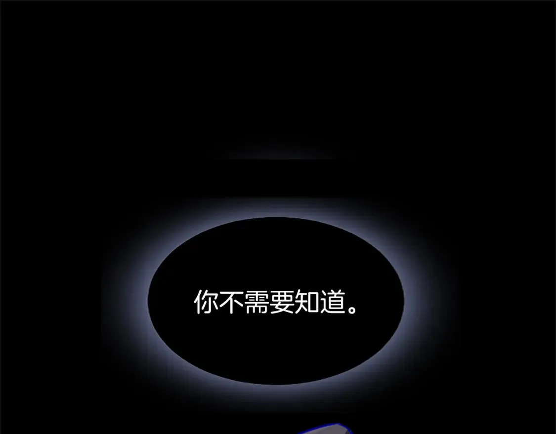 第82话 天才与疯子 第141页
