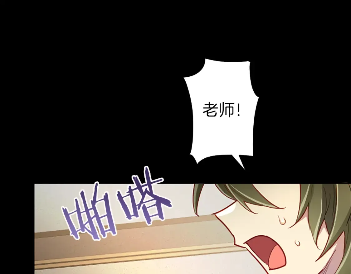 第82话 天才与疯子 第144页
