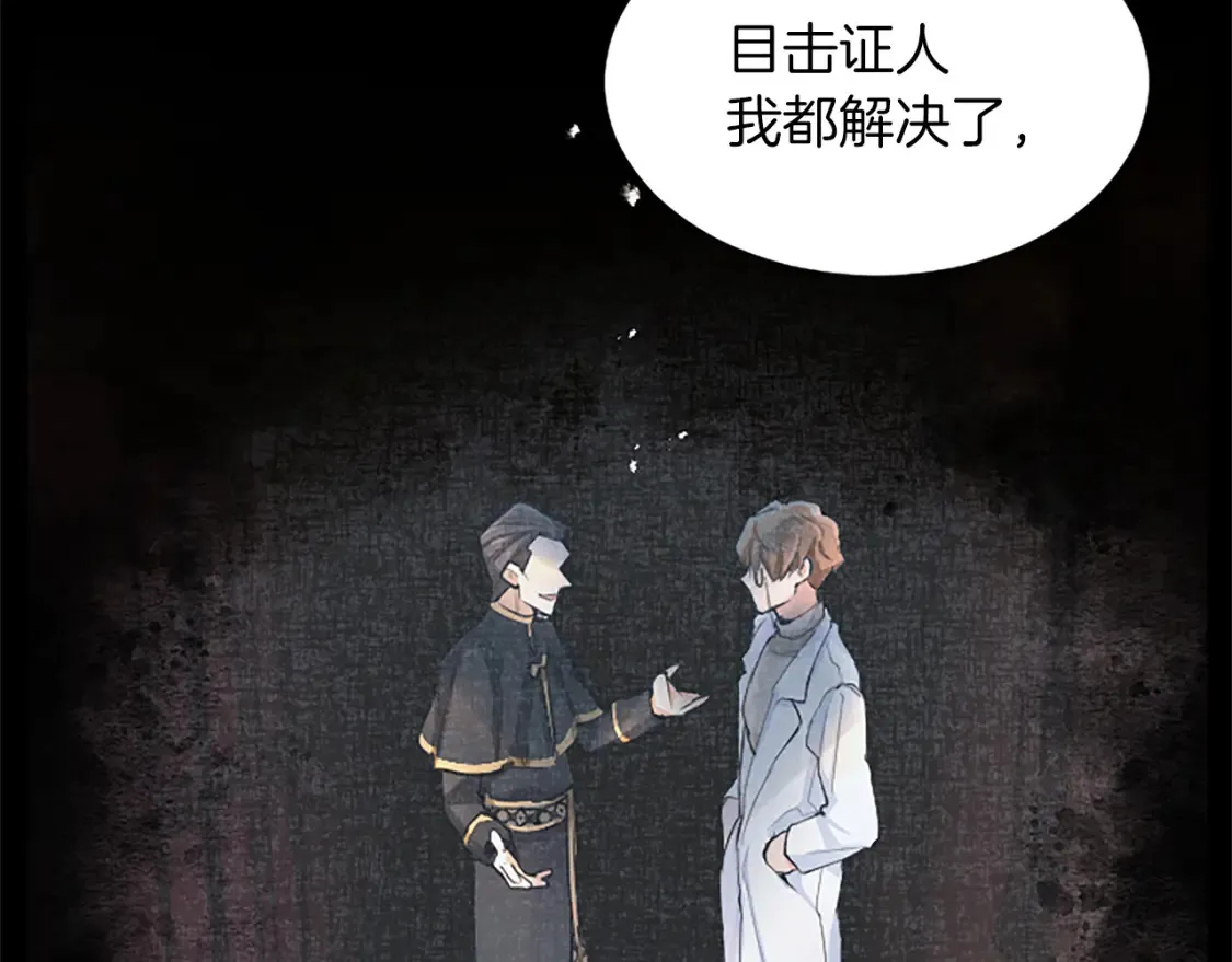 第82话 天才与疯子 第162页