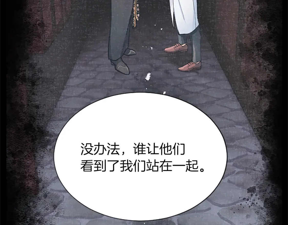 第82话 天才与疯子 第163页