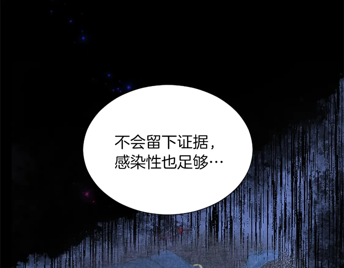 第82话 天才与疯子 第168页