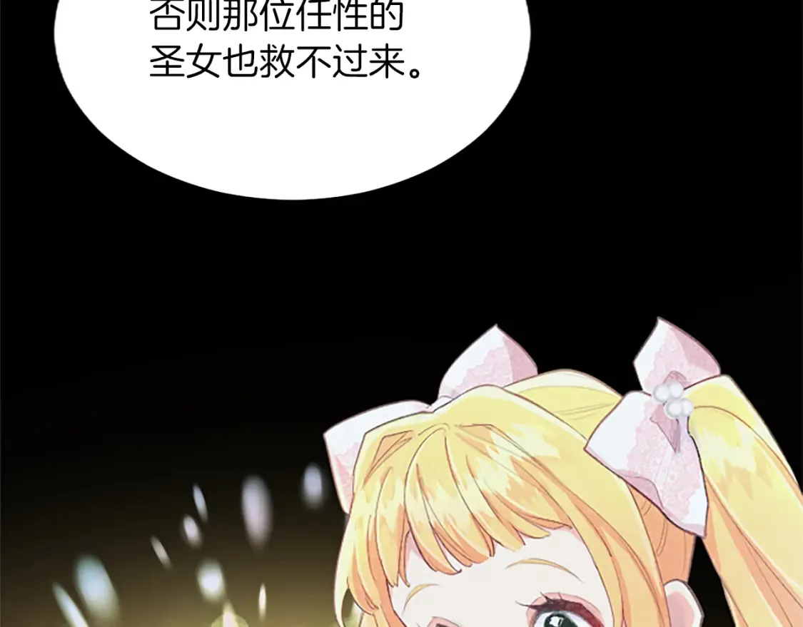 第82话 天才与疯子 第174页